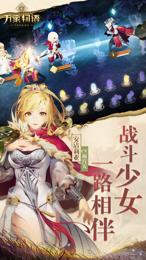 万象物语游戏