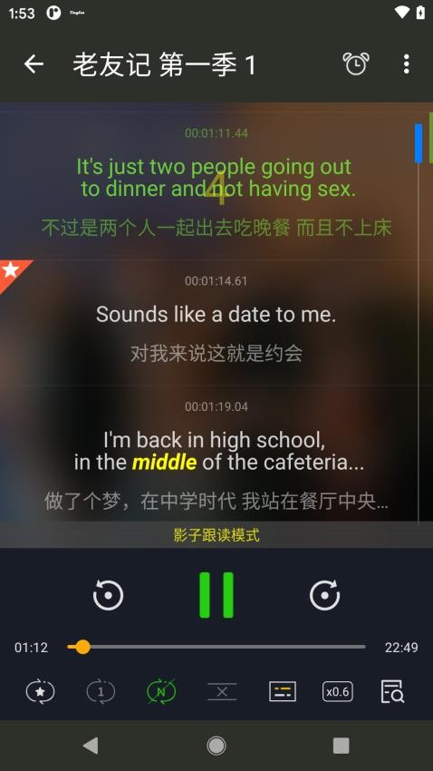 英语听听Appv1.9.5 2