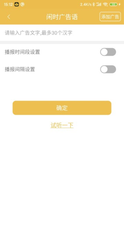 收款神器软件v2.7.05 1