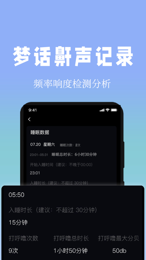 牛牛睡眠潮汐助眠小助手v1.2.1 4