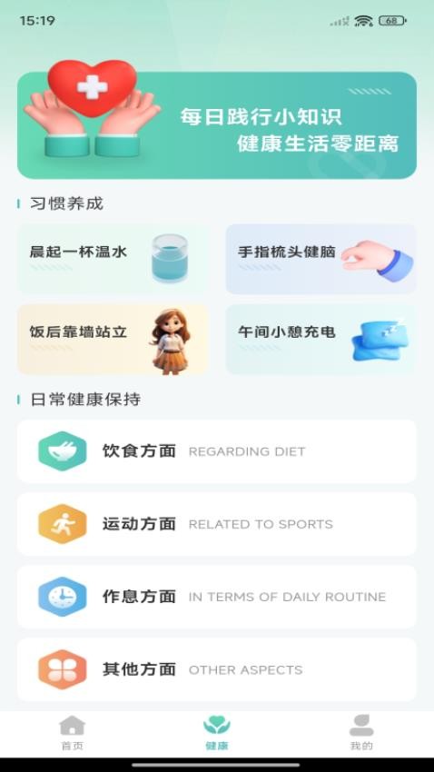 体检报告免费解析手机版v1.0.0 1