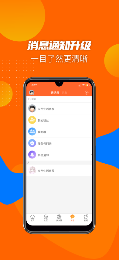 安州生活appv1.2.7 1