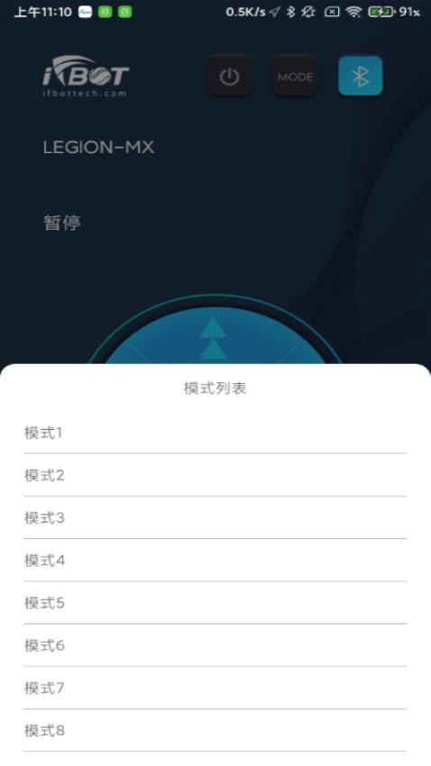 Ifbot Tech手机版v1.4.0(4)