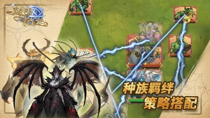 魔法纪元手游v1.0 5