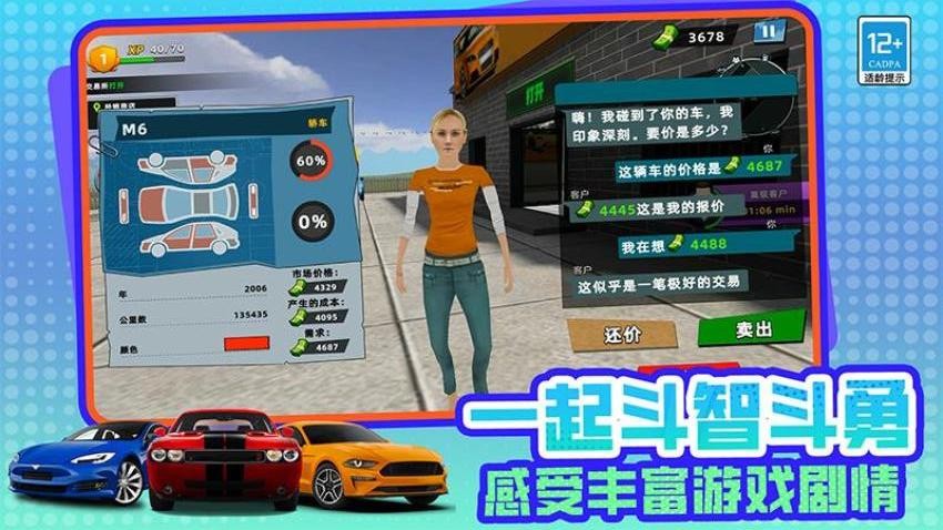 商业帝国游戏