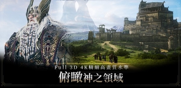 奧丁神叛游戲