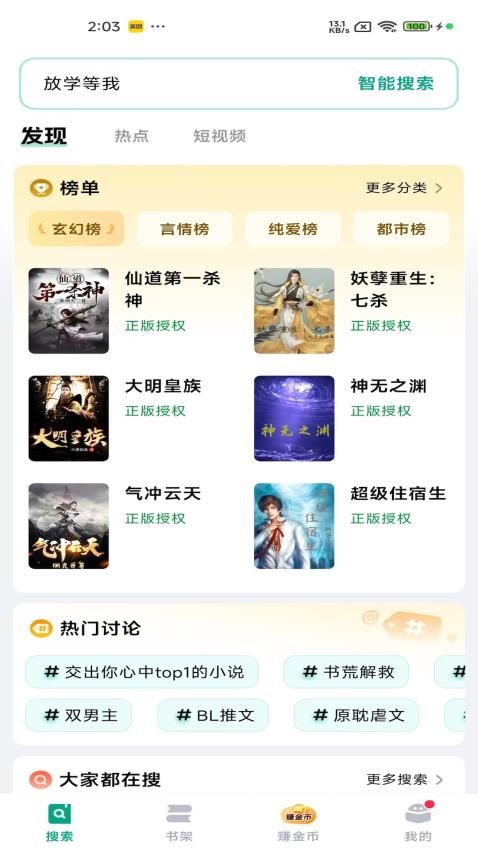 阅坊APP免费版