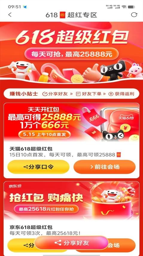 大宝藏官网版v0.0.6 2
