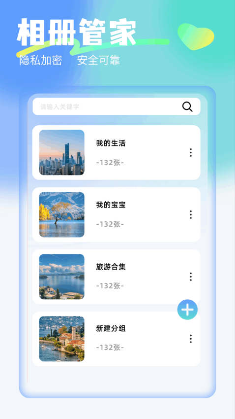 星空点点安卓版v1.15 4