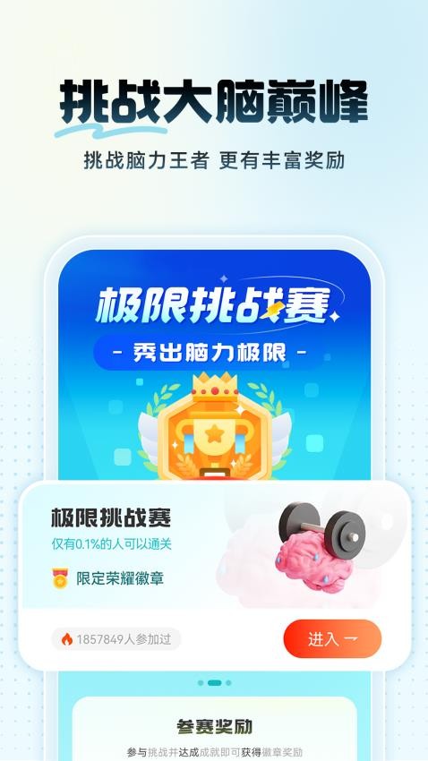 未来之光v4.35.0 5
