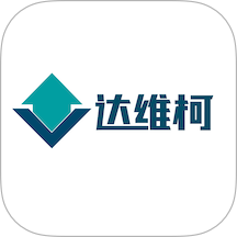 达维柯仓库官方版