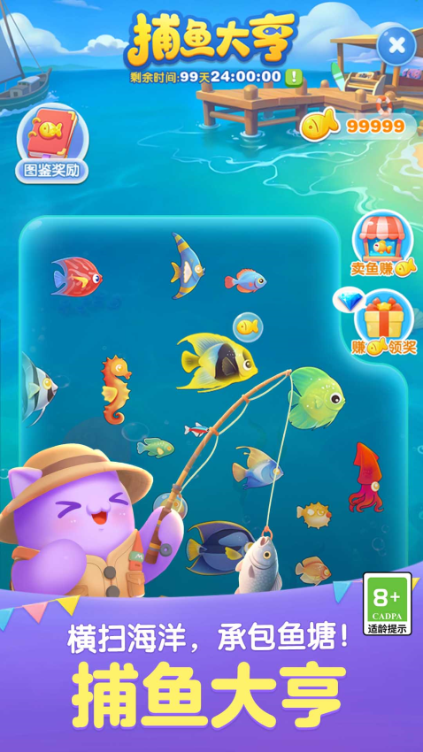 天天爱消除游戏v2.40.0.0Build7 2