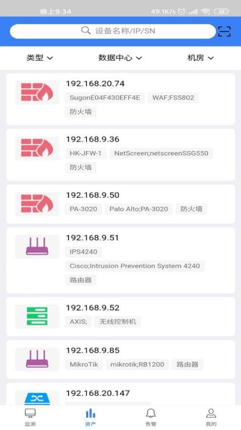 DCM官方版v2.2.5 3