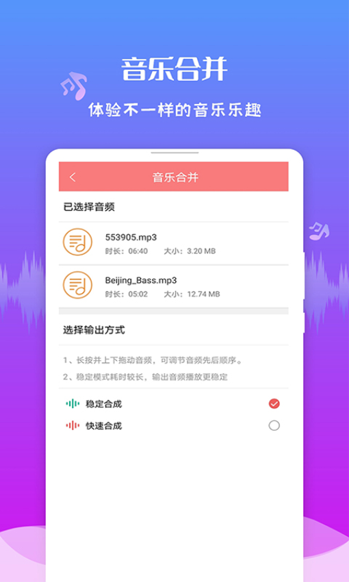 音頻剪輯王軟件v1.3.6 1