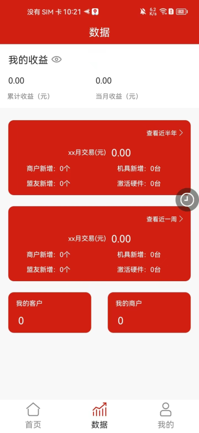 店友宝官方版v1.4.5 3