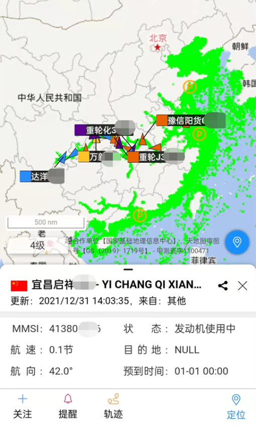 长江北斗船载智能终端v3.9.9 2