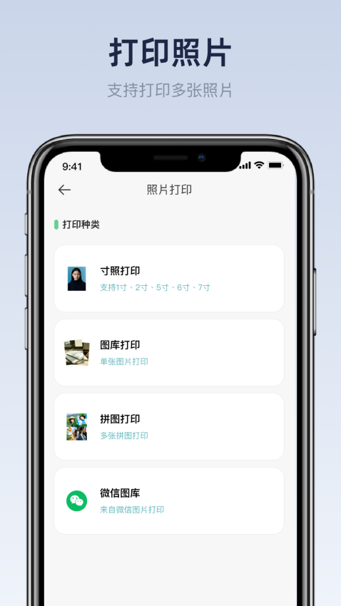 喵喵错题打印机软件v2.0(4)