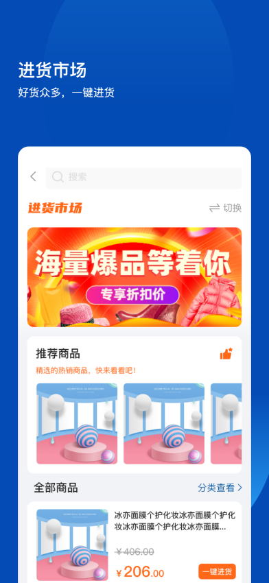 爱卡卡开店宝App(改名不得了开店宝)v6.1.2 1
