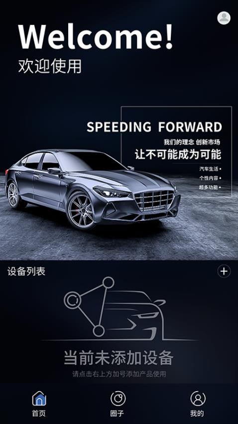 智控投屏精灵手机版v1.0.4 4