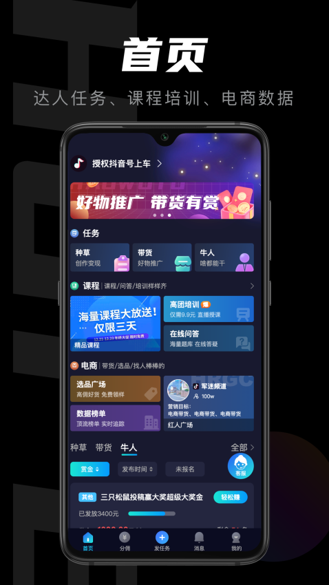 轻草Appv3.0.800 4
