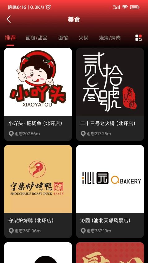 星播星视appv3.4.6 1