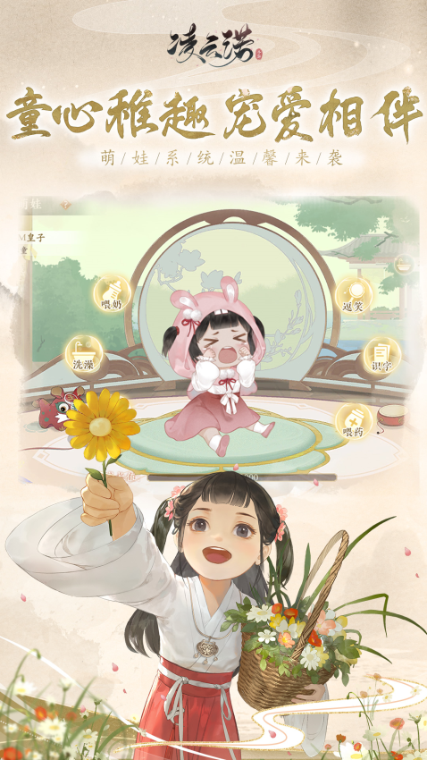 凌云诺正版游戏v1.4.7 4