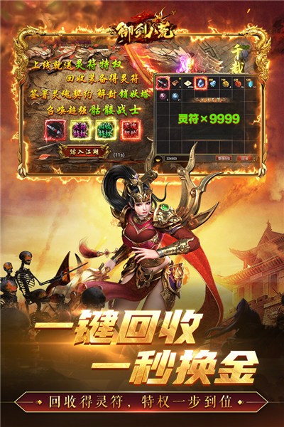 御剑八荒手游v1.0.2(2)