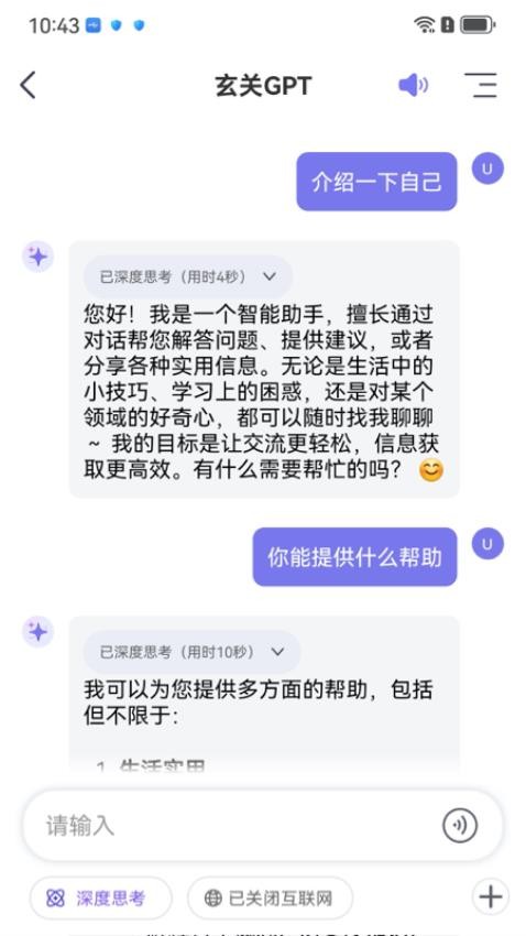 工作说说最新版v1.9.3(1)