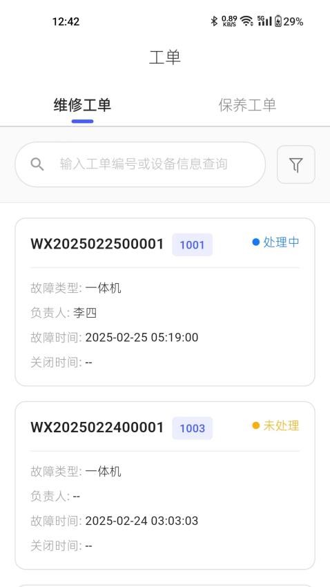 朴谷云官方版v1.7.0 4