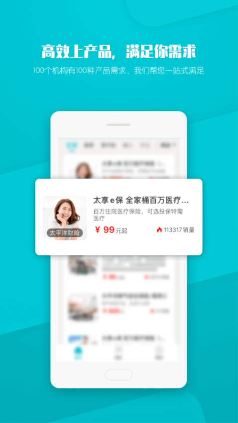 晶算师企业版appv4.8.1 1