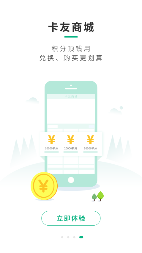 司集lng加气站v8.0.0 1