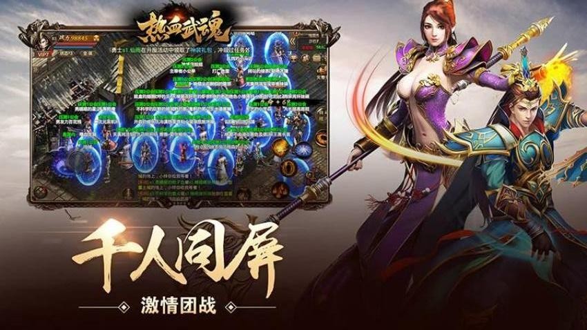 热血武魂游戏v1.0.2 5