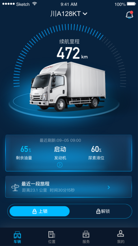江西五十铃智联appv1.7.2(2)