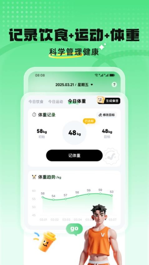 见康星手机版v0.6.6 1