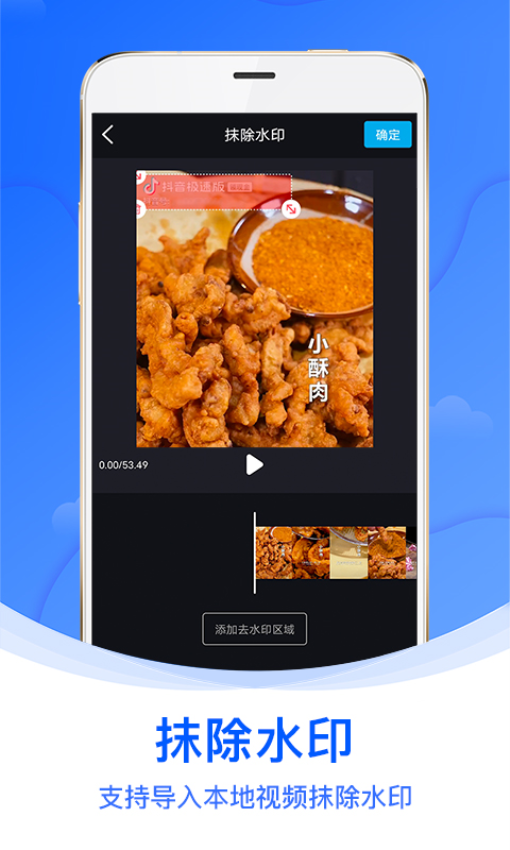 水印侠视频去水印v1.5.2 3