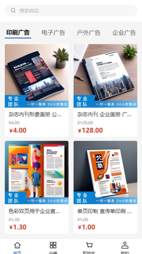 博慧金通官网版v1.0.0(3)