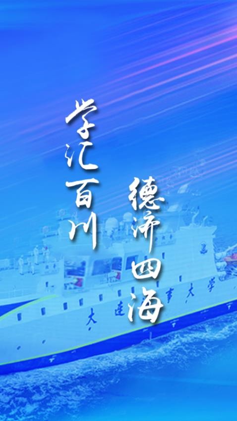 海大在线手机版v7.42.11(3)