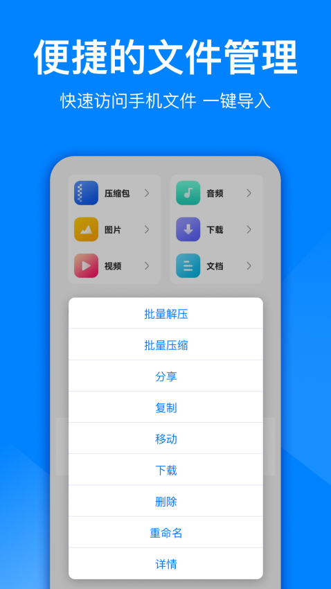 文件解压大师appv3.9.0 1