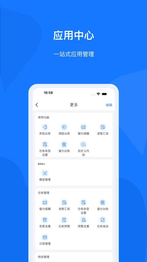 项管云CPM平台官网版v1.0.0(1)