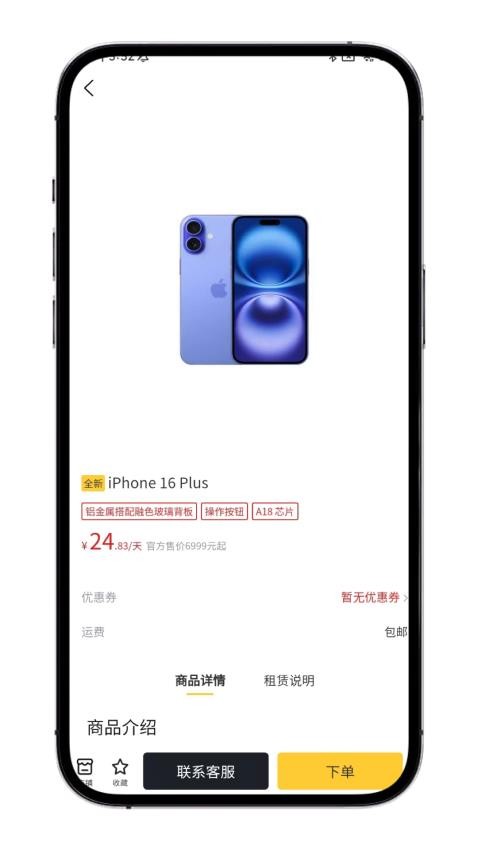 月月租官网版v1.0.1(1)
