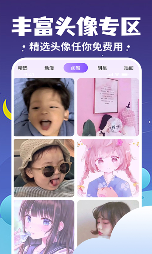 桌面萌宠总动员Appv4.4.7 1