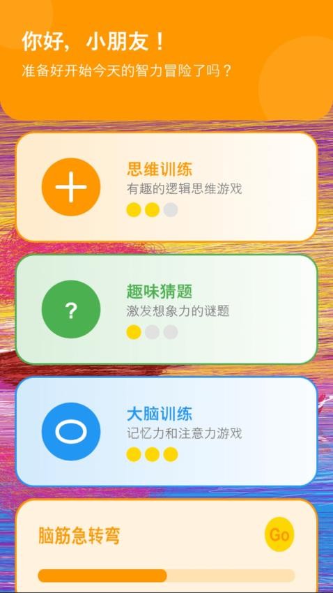 TppTap免费版v1.1 3