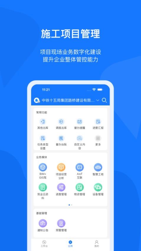 项管云CPM平台官网版v1.0.0(4)