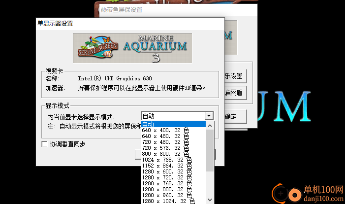 热带鱼水族箱屏保软件