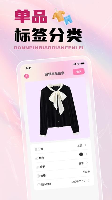 穿搭试衣间手机版v1.0.1 3