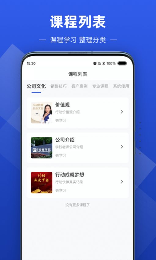 数字化商学院appv3.2.1(4)