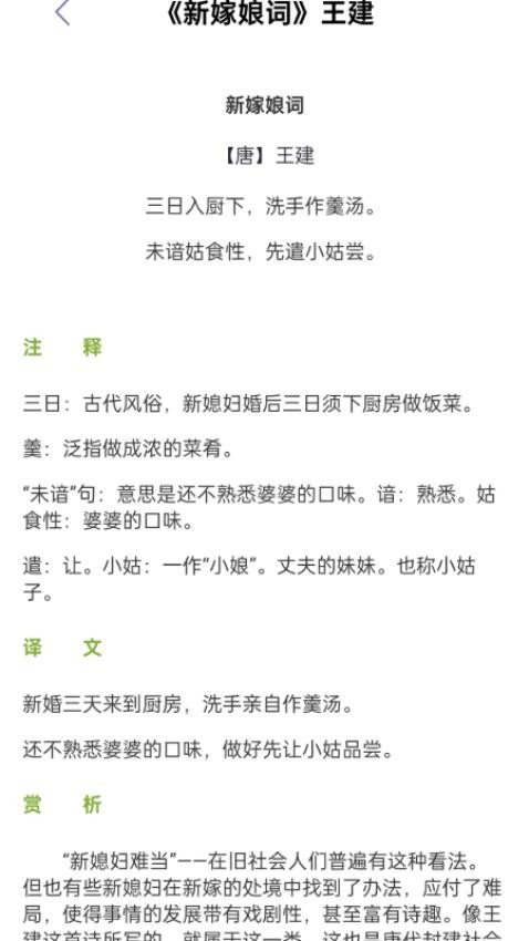 墨香诗梦集官网版v1.0.0 2