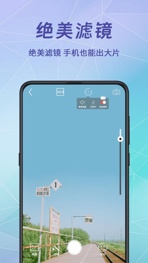 水印照相机appv9.3.9017 1