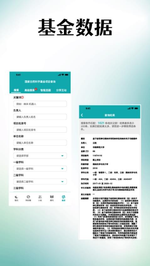 蝌蝌APP官方版v1.0.0 5