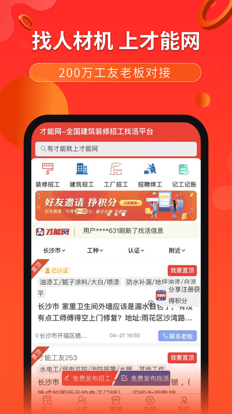 才能网appv6.2.8.3(3)